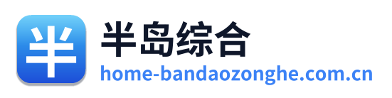 半岛综合 Logo